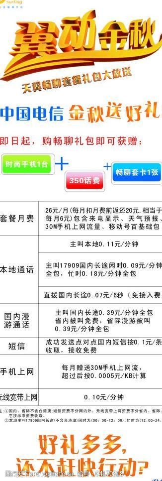 奥门全年资料免费大全一,电信讲解解释释义