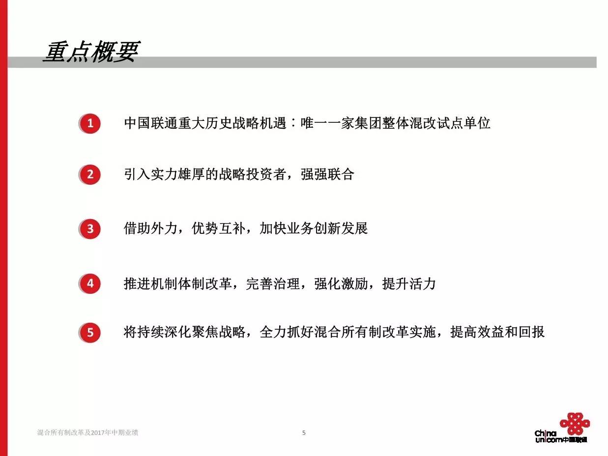 正版大全资料49,联通解释解析落实