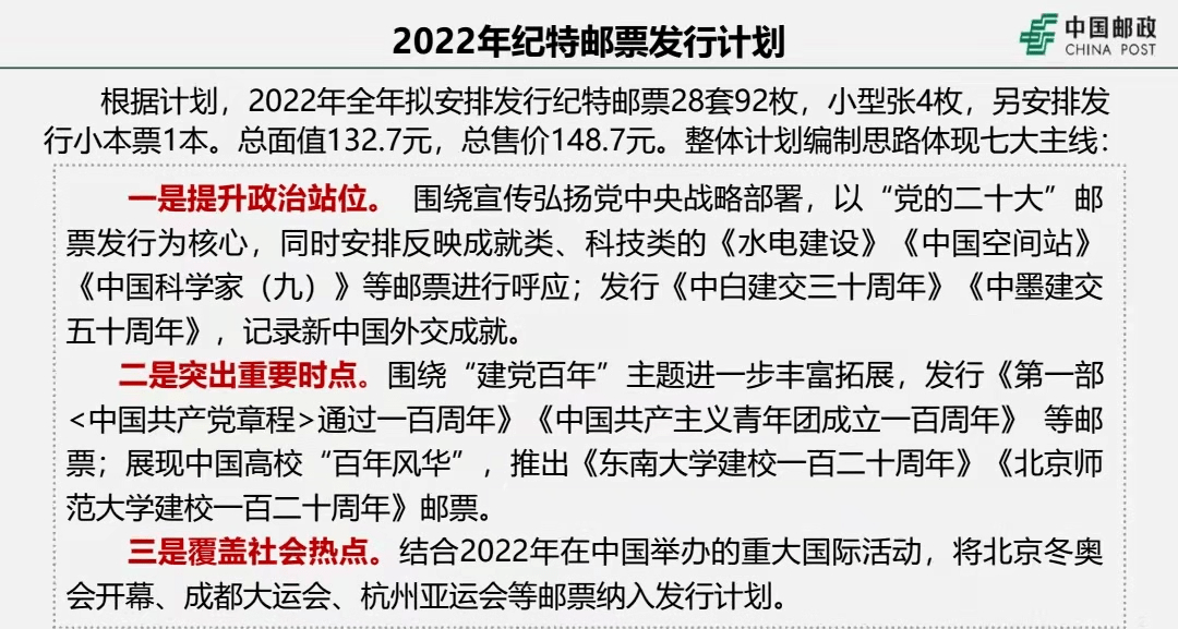 新澳门精准四肖期期中特公开,精选解释解析落实