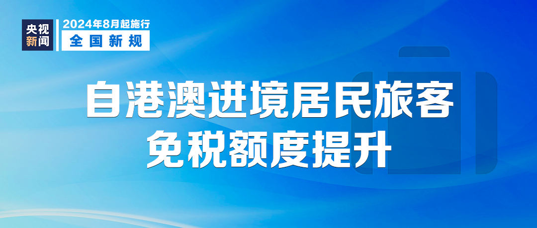 2024澳门开码,综合研究解释落实