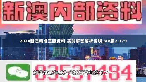 2024新澳彩免费资料,澳门释义成语解释