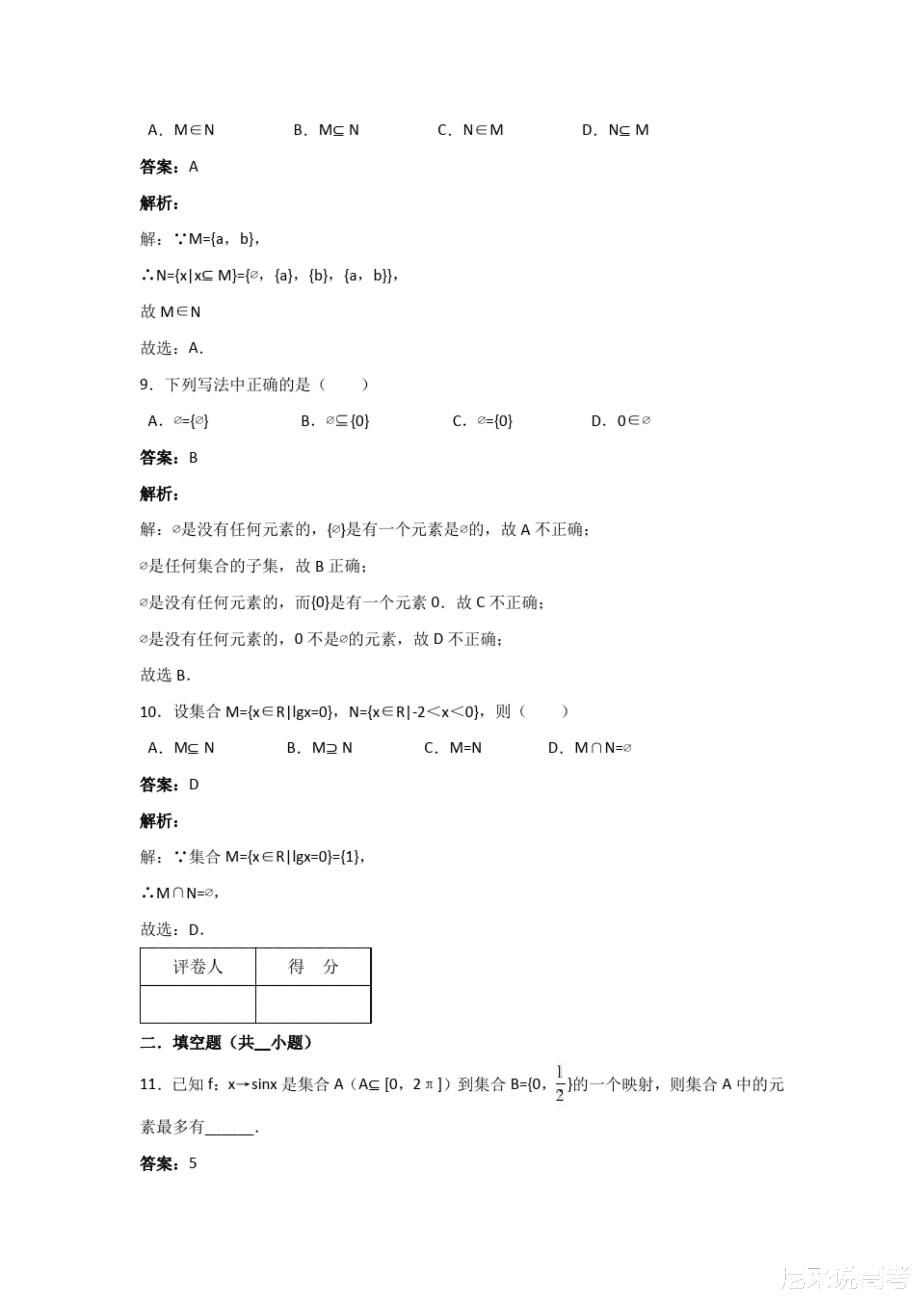 白小姐一码中期期资料大全查询|精选解释解析落实