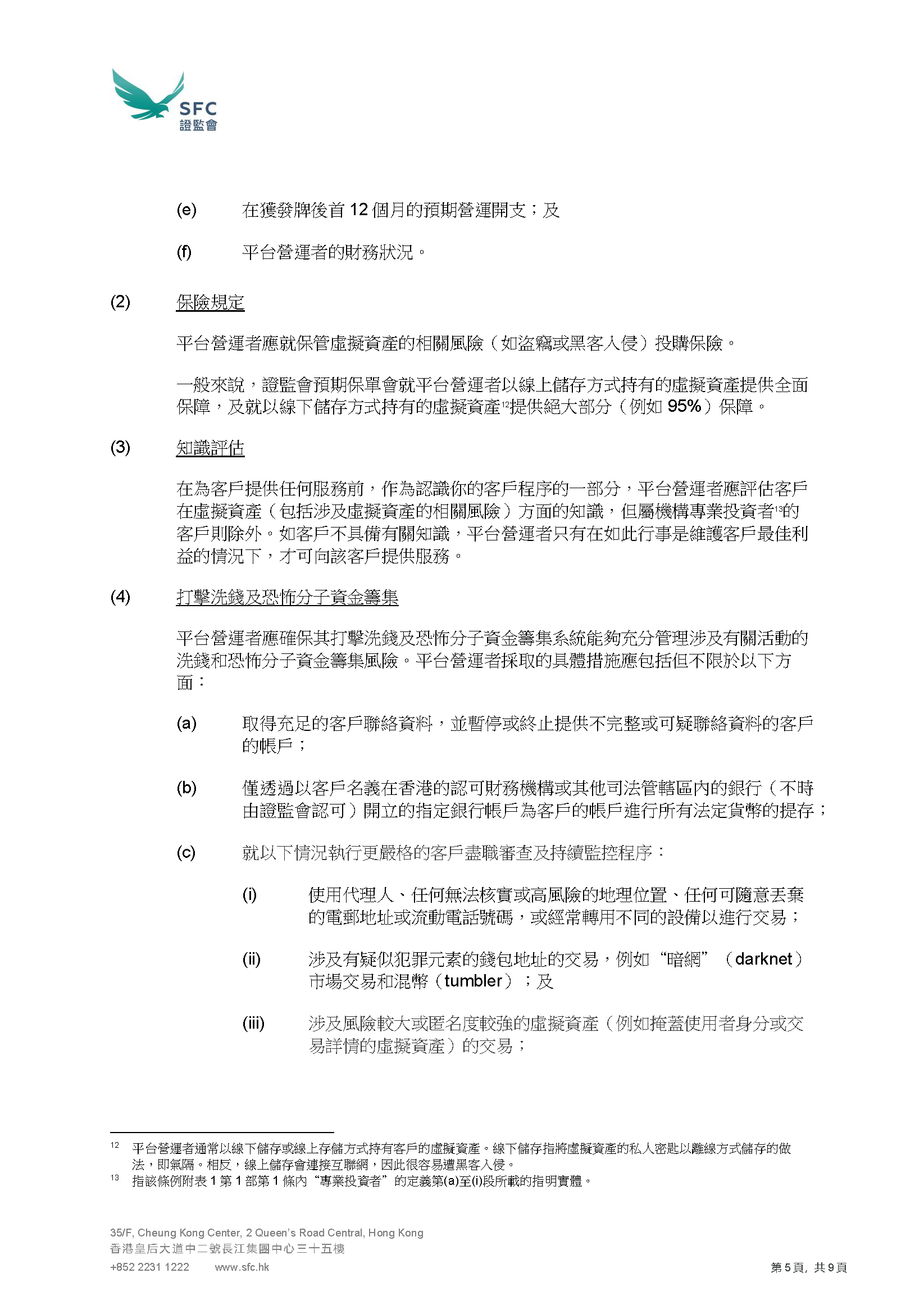 免费香港资料资料记录|全面释义解释落实