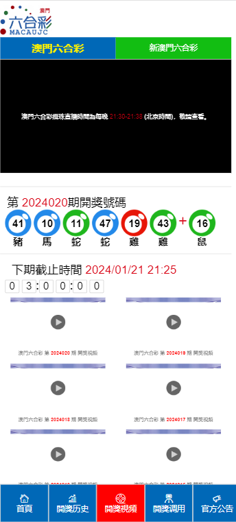 2024澳门天天开好彩大全开奖记录|全面释义解释落实