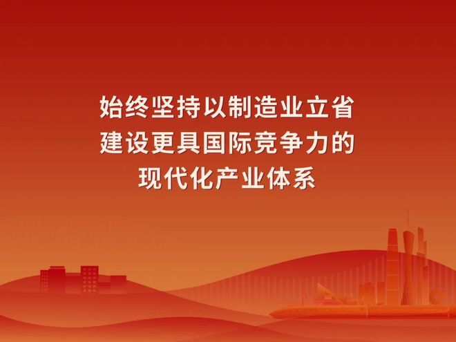 广东省安全技术防范，构建和谐社会的重要基石