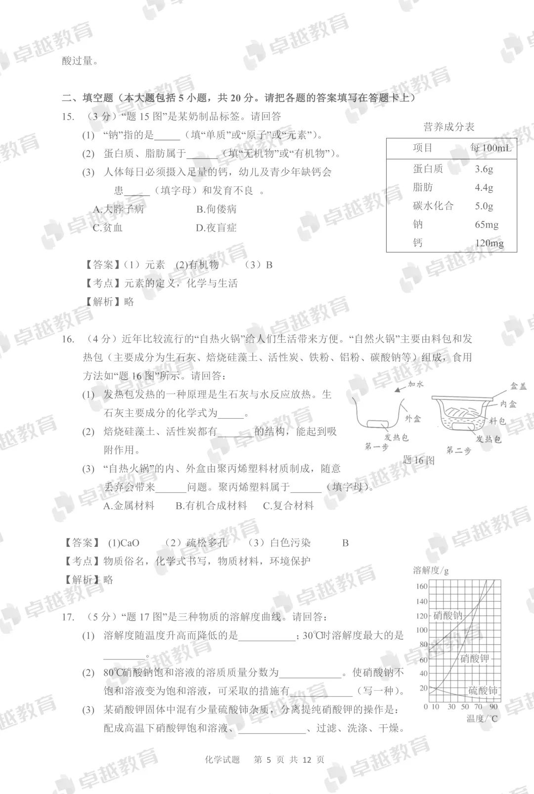 广东省考真题套卷分析