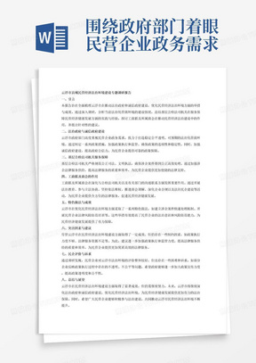 广东省信息投诉平台，构建透明、公正的服务环境