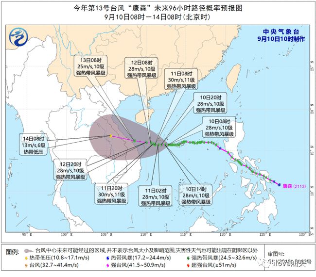 广东省近期台风动态及其影响