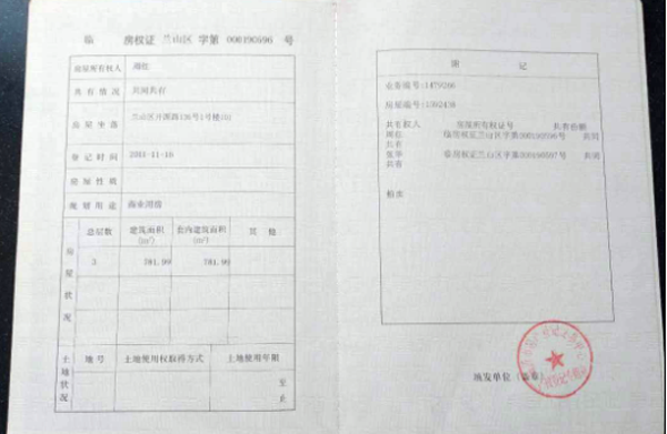 关于房产证工本费，深入了解与全面解析