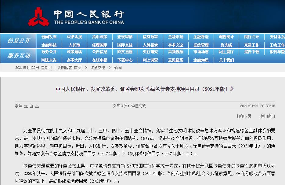 广东省绿色债券披露，推动绿色金融市场发展的关键因素