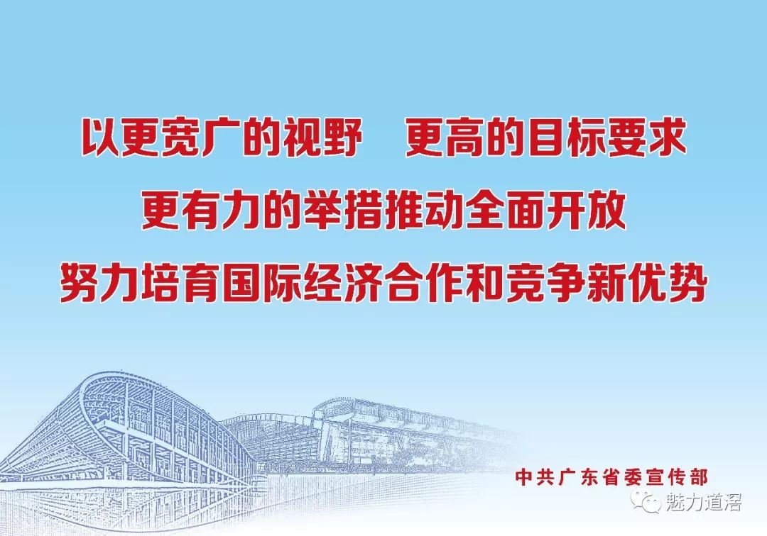 广东省的奉献精神，历史脉络与现代展现